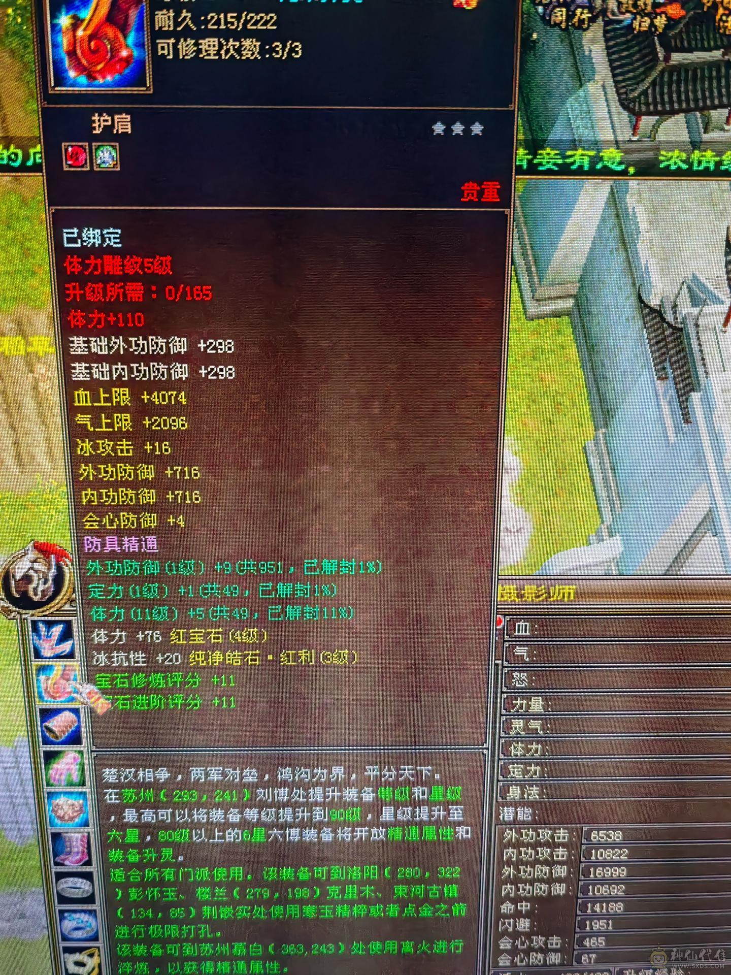 一手号三百冰抗二十万血
