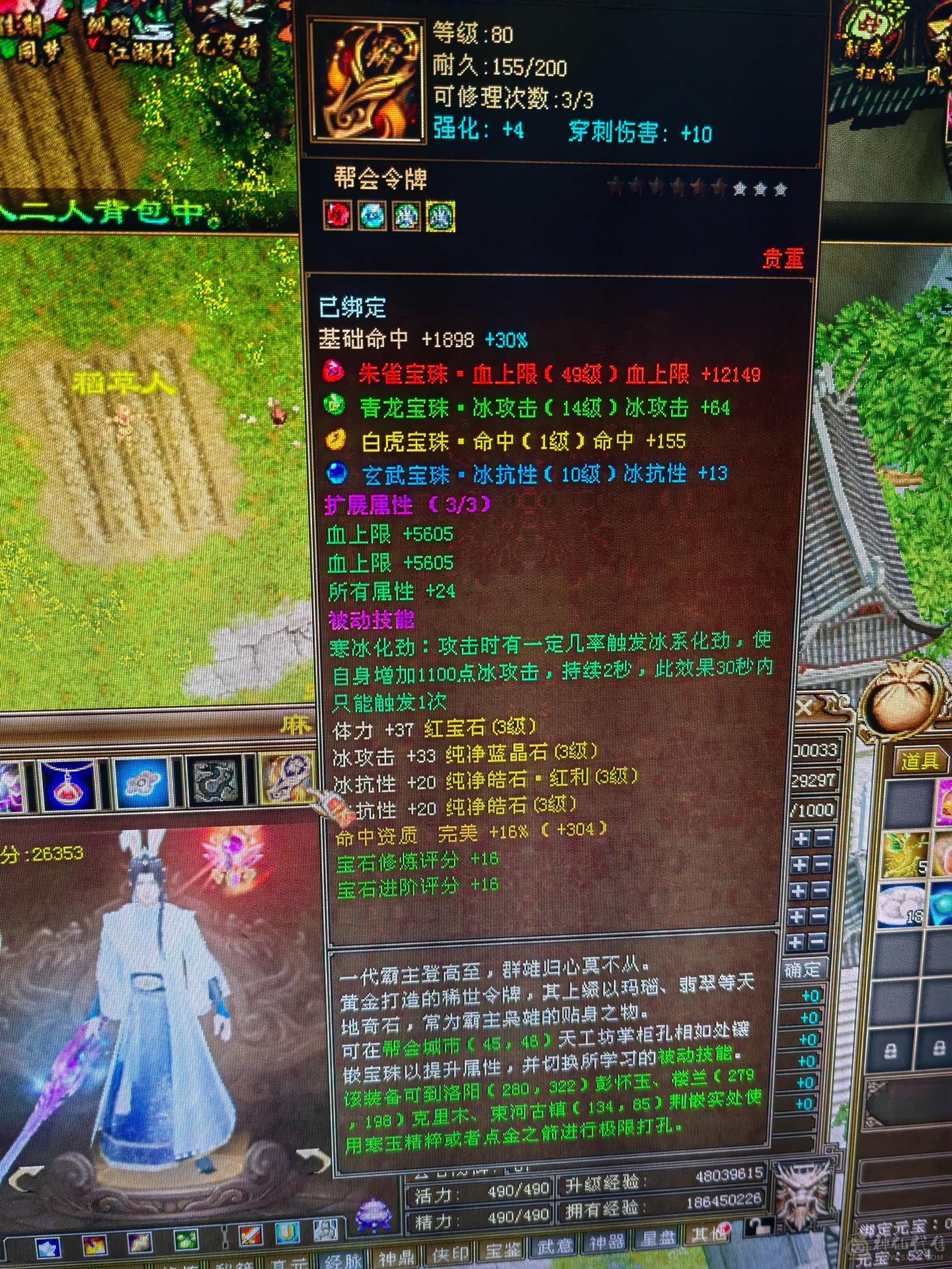 一手号三百冰抗二十万血