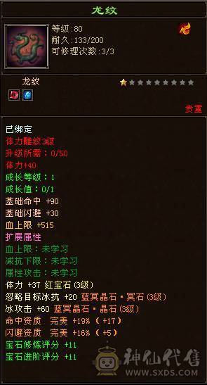 出个v9，V9,vip9，副本号