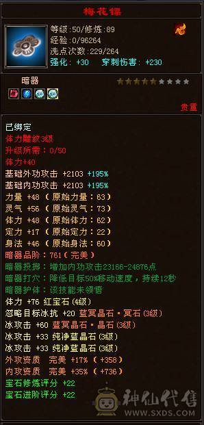 出个v9，V9,vip9，副本号