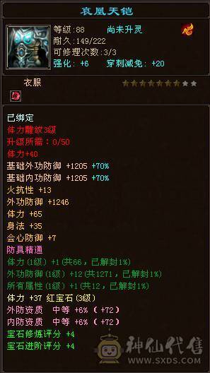 出个v9，V9,vip9，副本号