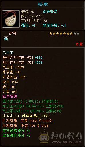 出个v9，V9,vip9，副本号
