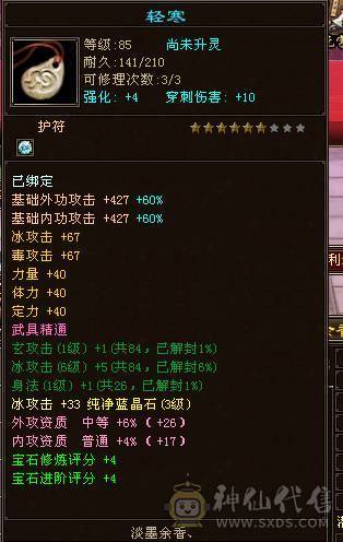 出个v9，V9,vip9，副本号