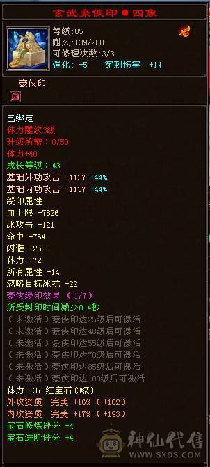 出个v9，V9,vip9，副本号