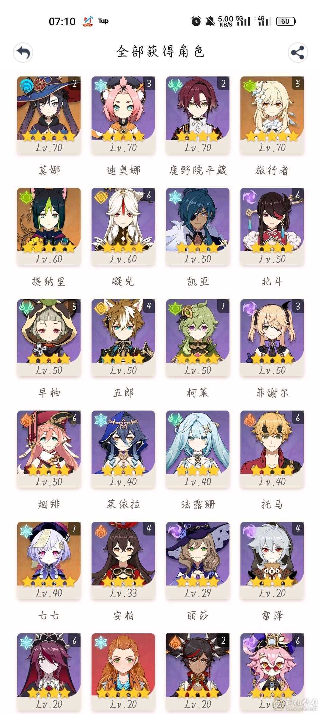 非诚勿扰