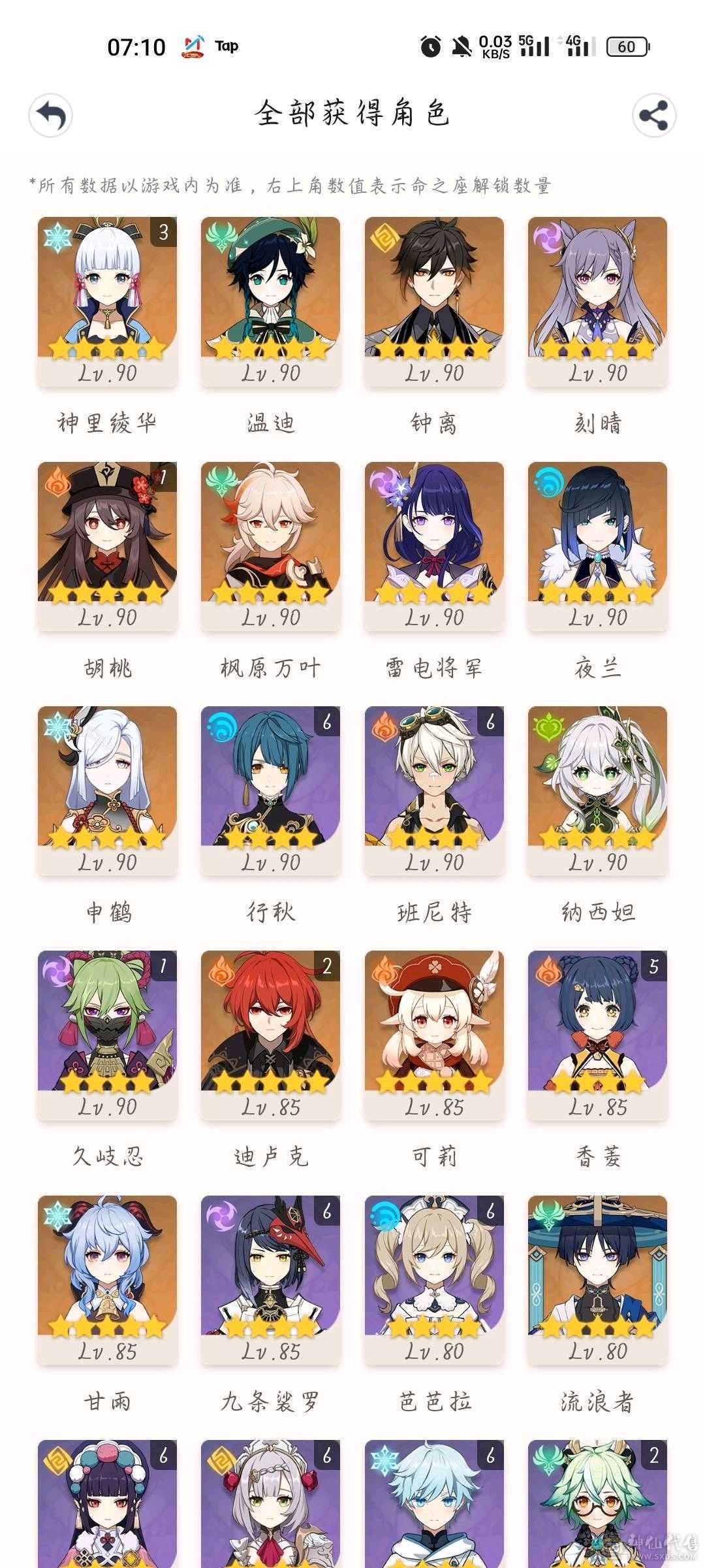 非诚勿扰