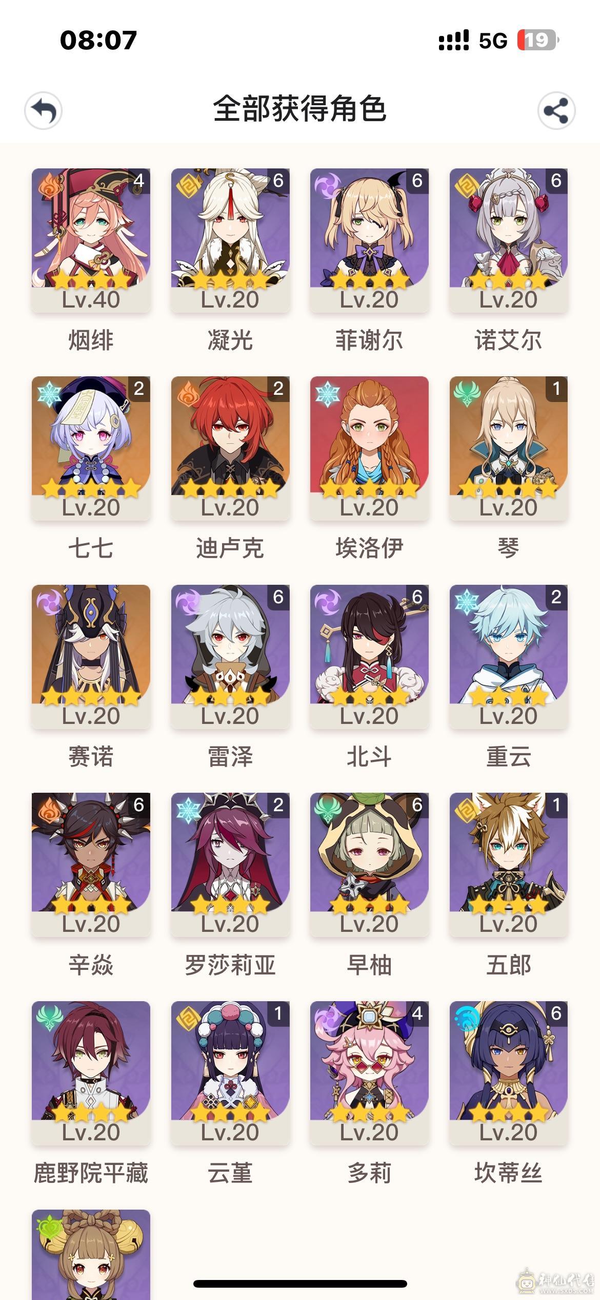 3命专武雷神2命钟离1命胡桃等其它限定UP