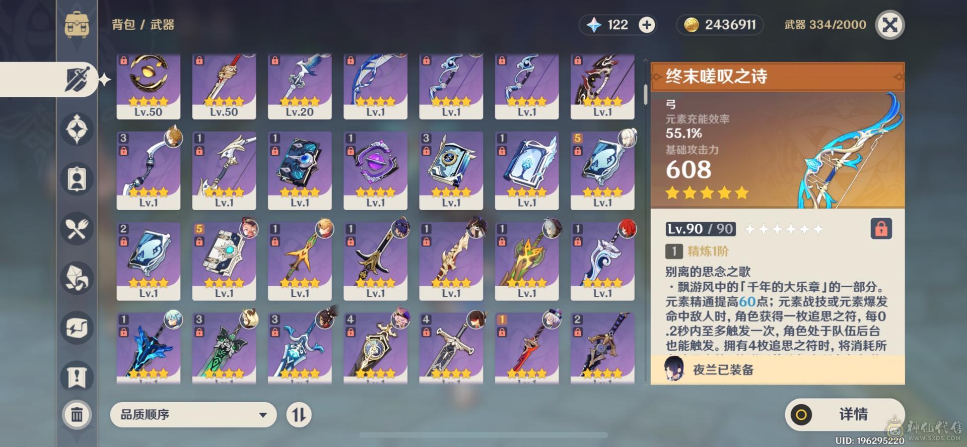 3命专武雷神2命钟离1命胡桃等其它限定UP