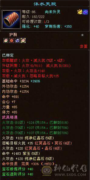 肩膀火武当，随缘出！！60W血 6.6命中 1150火炕，不说有多好。至少模板过得去。