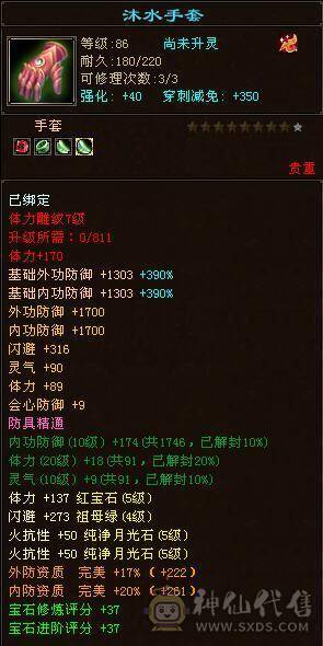 肩膀火武当，随缘出！！60W血 6.6命中 1150火炕，不说有多好。至少模板过得去。