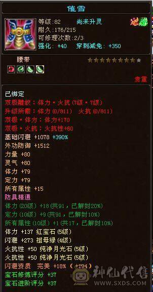 肩膀火武当，随缘出！！60W血 6.6命中 1150火炕，不说有多好。至少模板过得去。