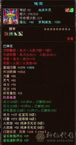 肩膀火武当，随缘出！！60W血 6.6命中 1150火炕，不说有多好。至少模板过得去。