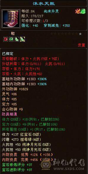 肩膀火武当，随缘出！！60W血 6.6命中 1150火炕，不说有多好。至少模板过得去。
