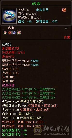 肩膀火武当，随缘出！！60W血 6.6命中 1150火炕，不说有多好。至少模板过得去。