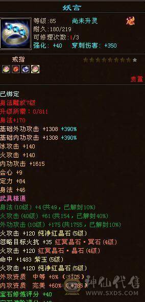 肩膀火武当，随缘出！！60W血 6.6命中 1150火炕，不说有多好。至少模板过得去。