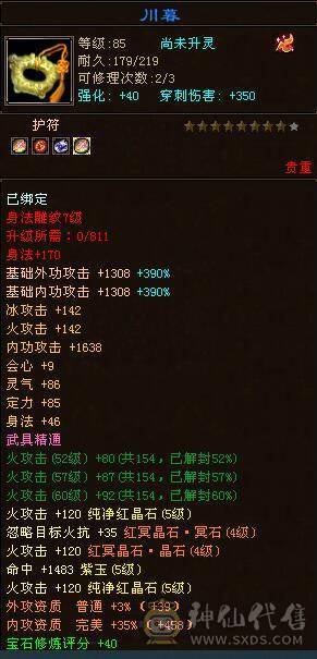 肩膀火武当，随缘出！！60W血 6.6命中 1150火炕，不说有多好。至少模板过得去。