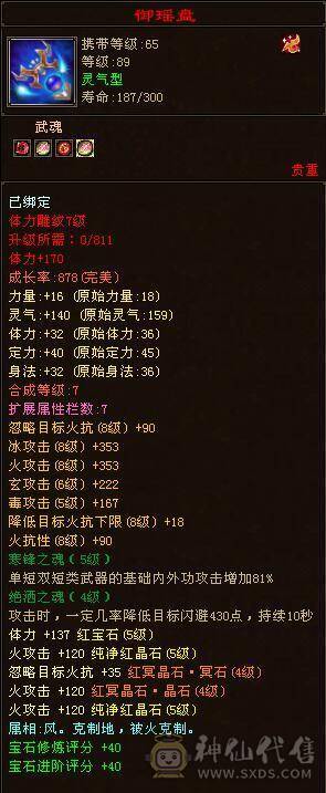 肩膀火武当，随缘出！！60W血 6.6命中 1150火炕，不说有多好。至少模板过得去。