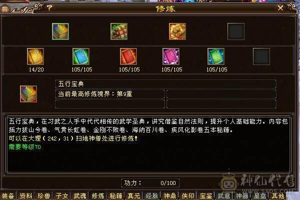 肩膀火武当，随缘出！！60W血 6.6命中 1150火炕，不说有多好。至少模板过得去。