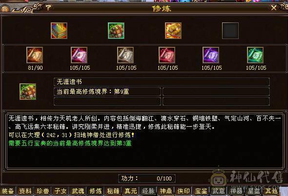 肩膀火武当，随缘出！！60W血 6.6命中 1150火炕，不说有多好。至少模板过得去。