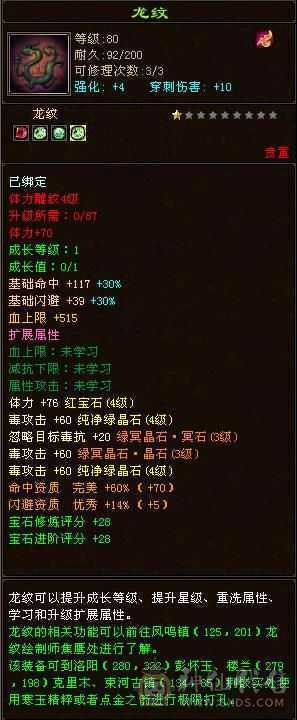 v9满4属性