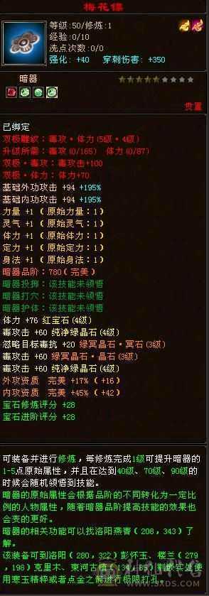v9满4属性
