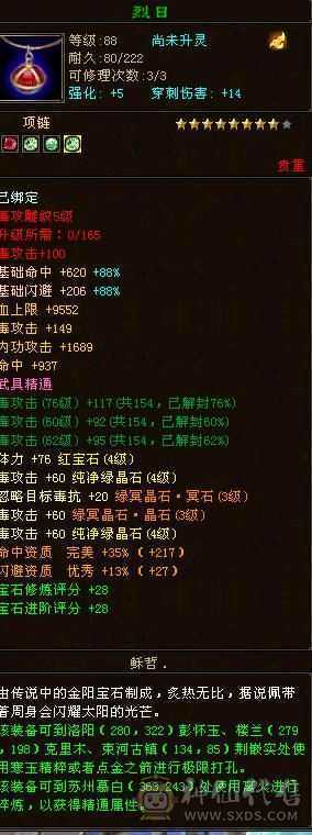v9满4属性