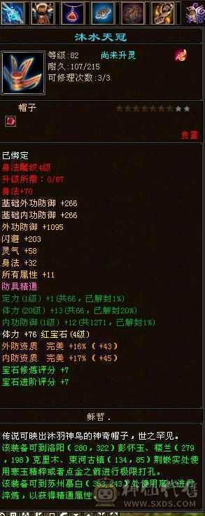 v9满4属性