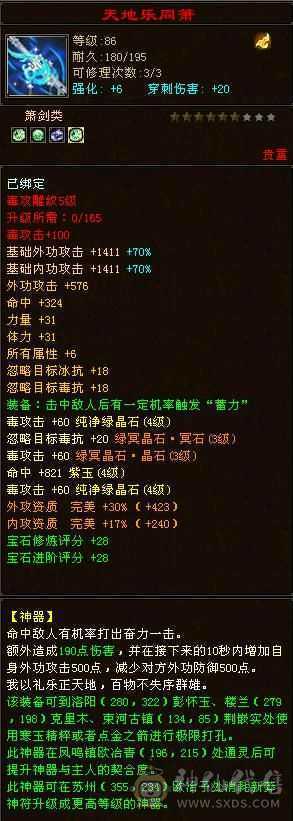 v9满4属性