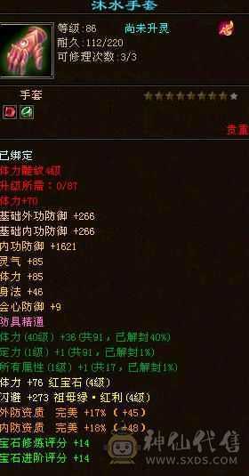 v9满4属性