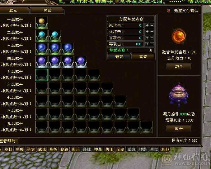 v9满4属性