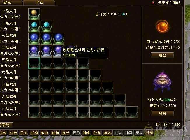 v9满4属性