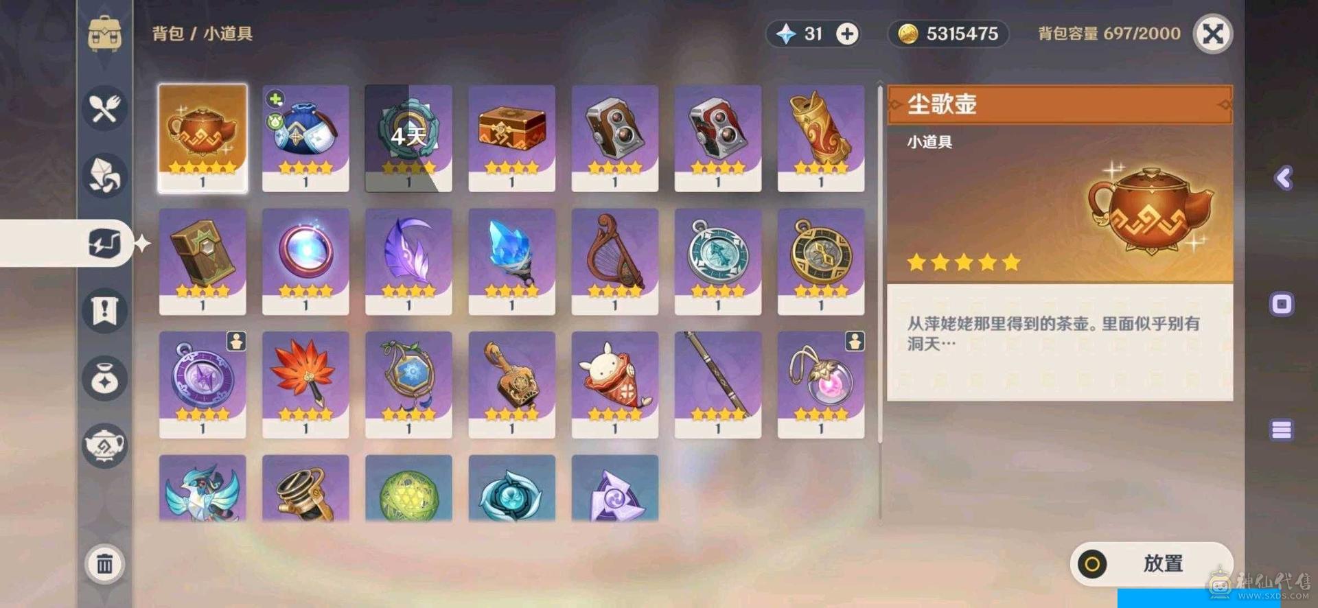 有11个金