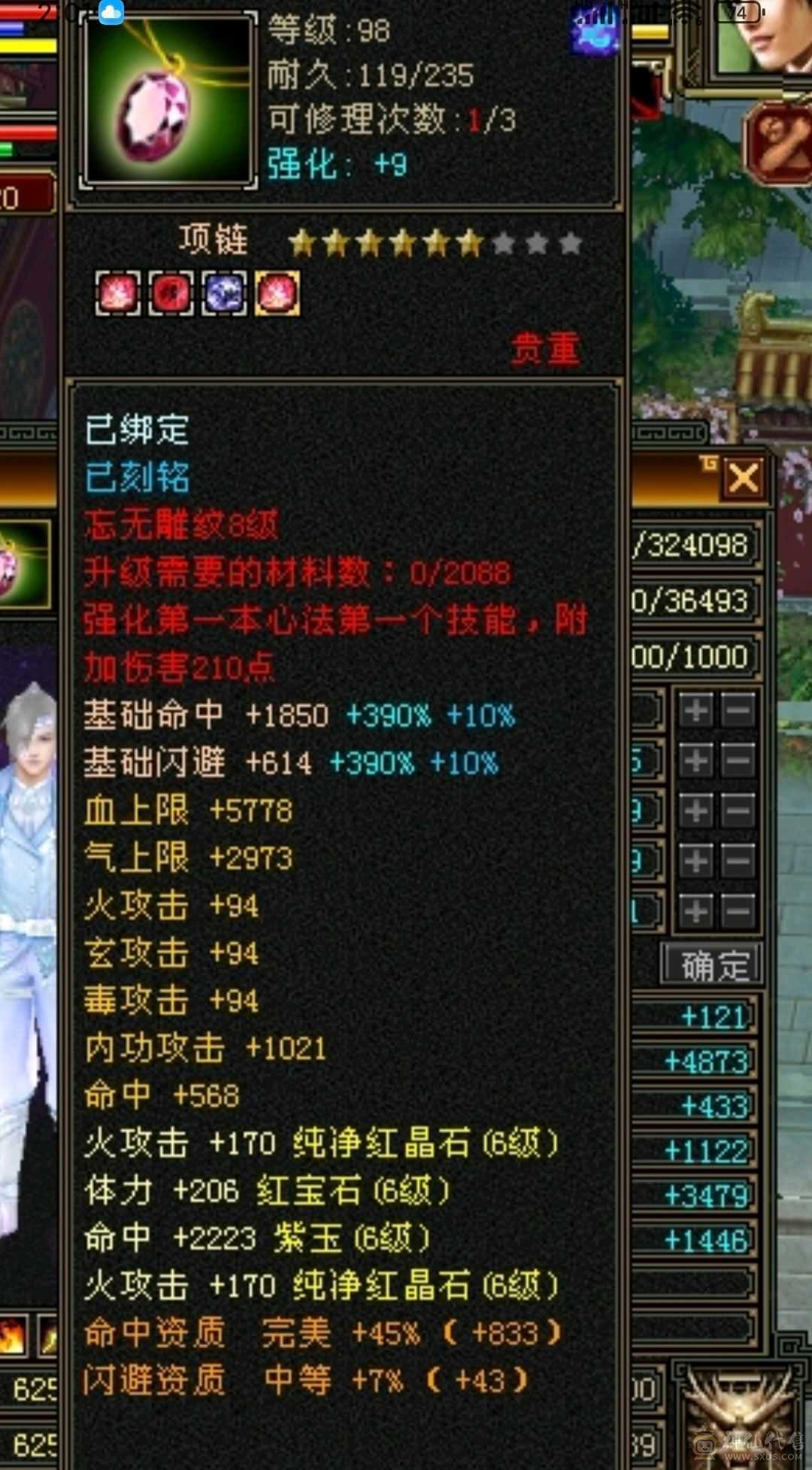满六强力三修逍遥懂的来