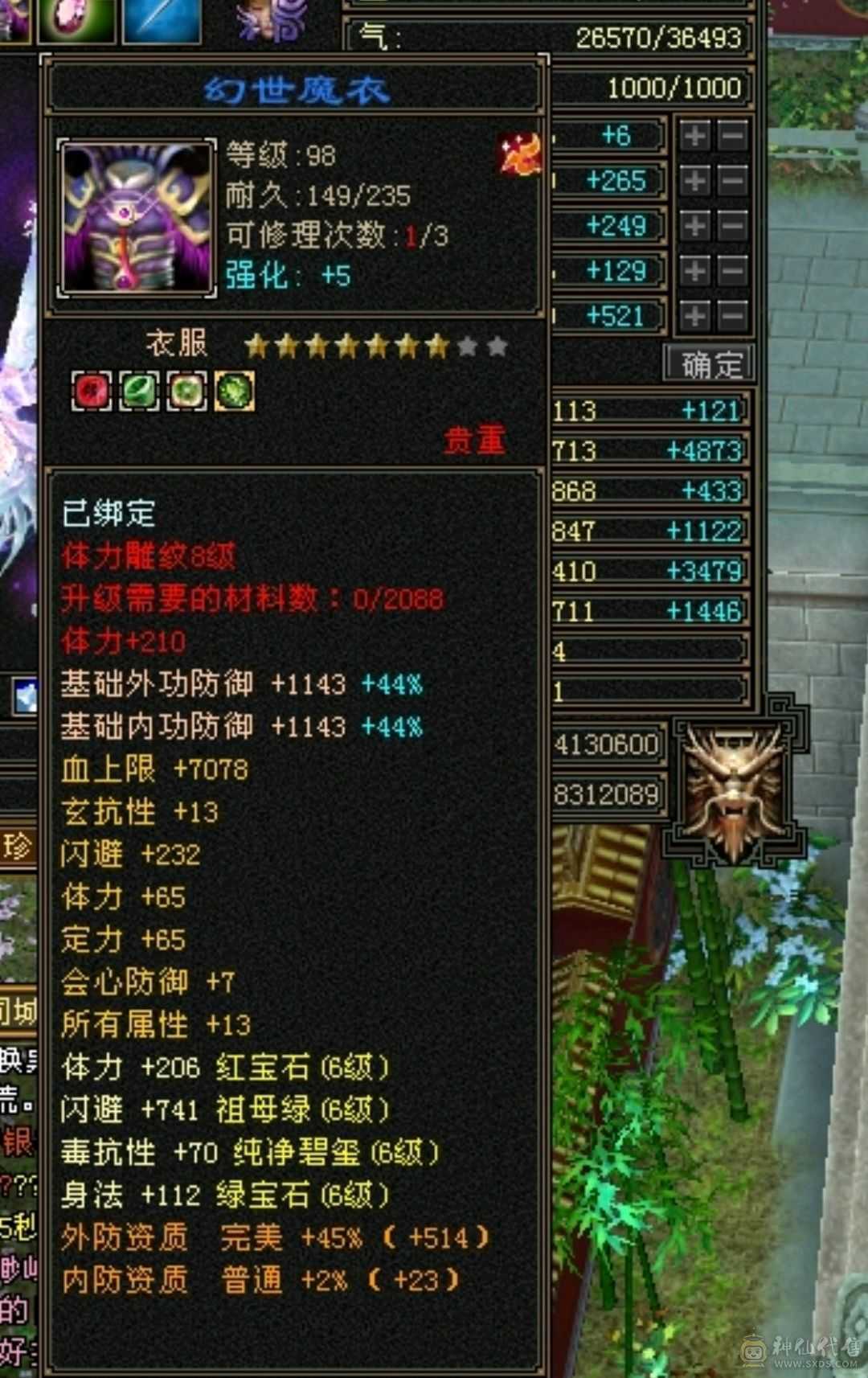 满六强力三修逍遥懂的来