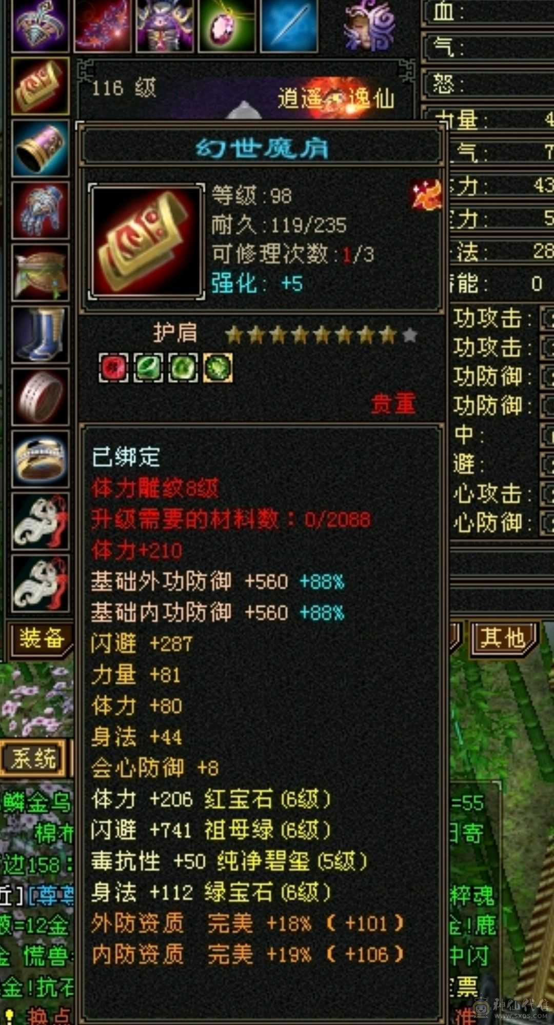 满六强力三修逍遥懂的来