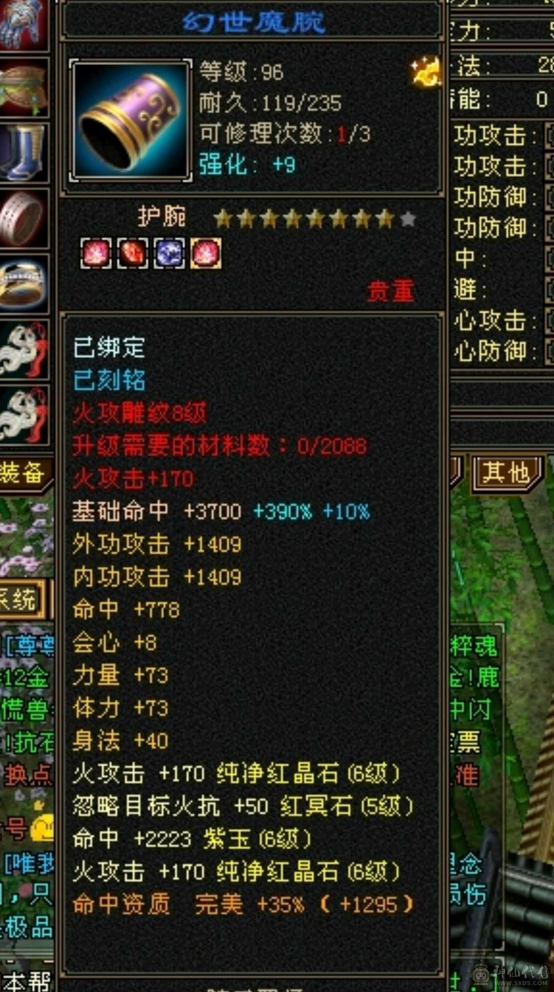 满六强力三修逍遥懂的来