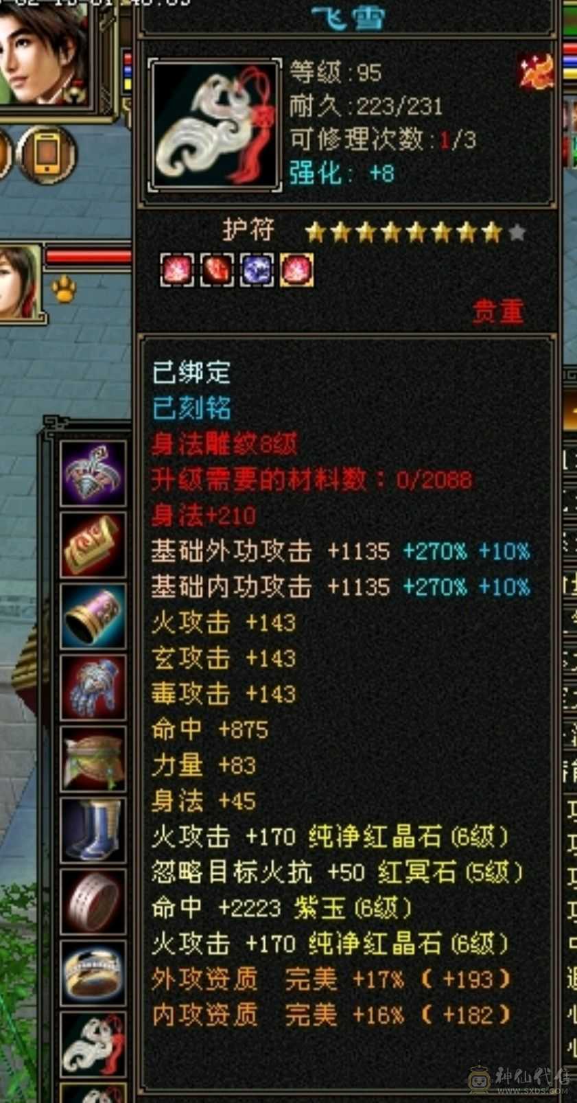 满六强力三修逍遥懂的来