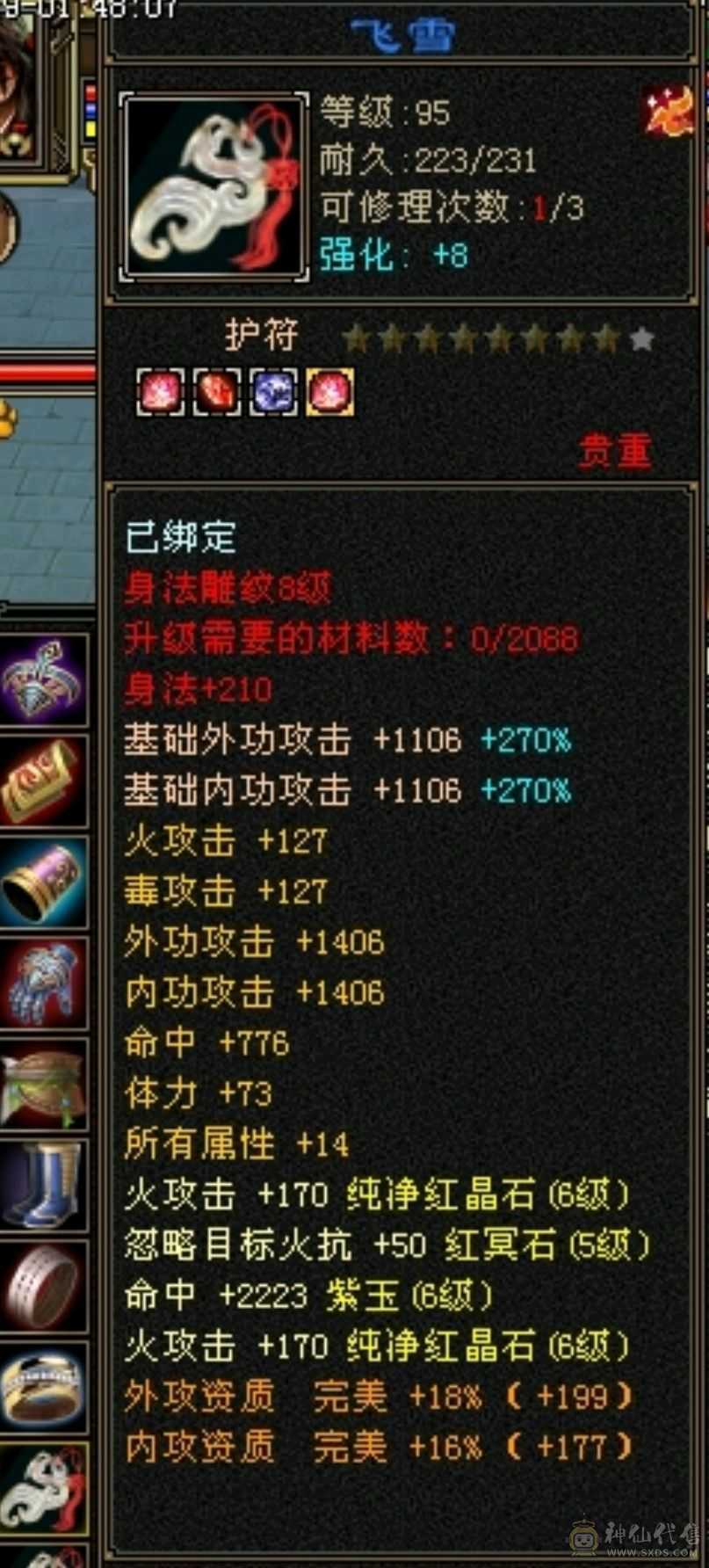 满六强力三修逍遥懂的来