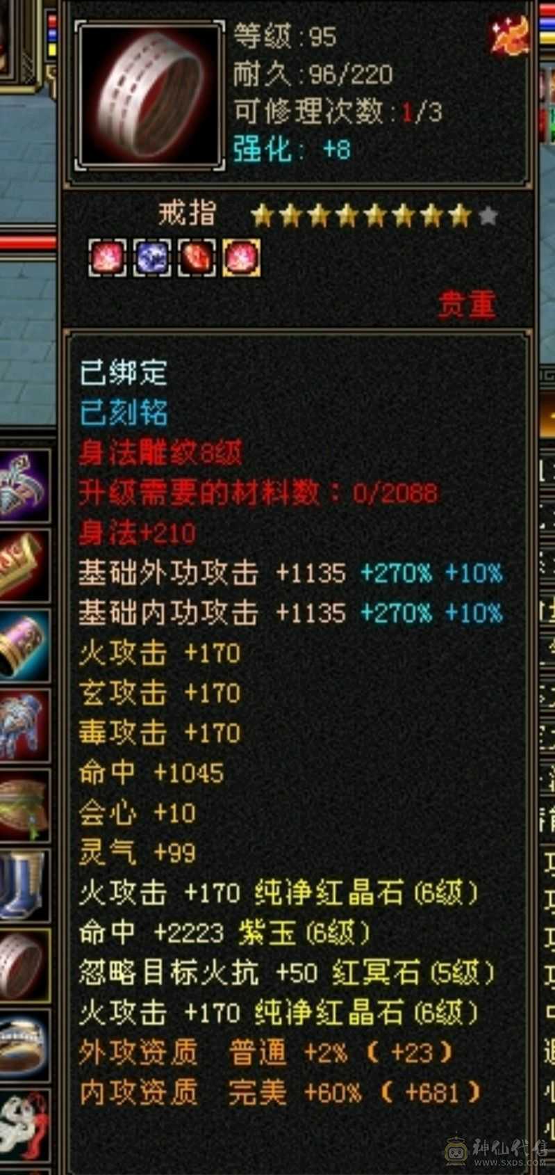满六强力三修逍遥懂的来