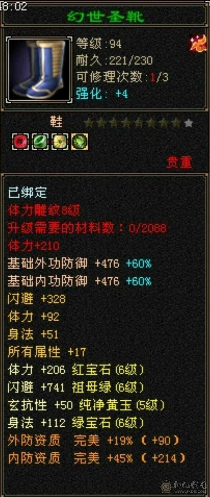 满六强力三修逍遥懂的来