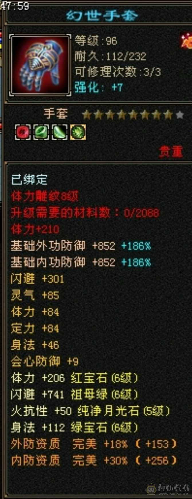 满六强力三修逍遥懂的来