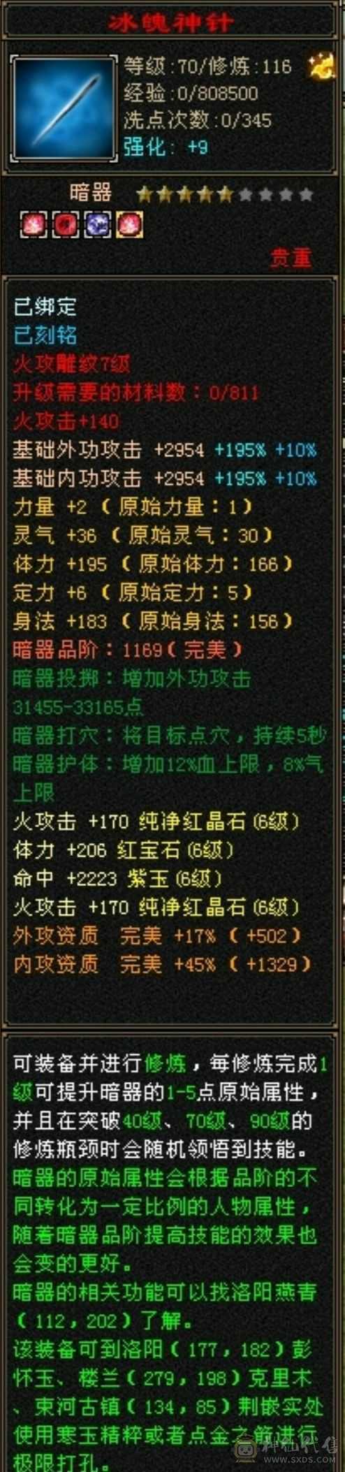 满六强力三修逍遥懂的来