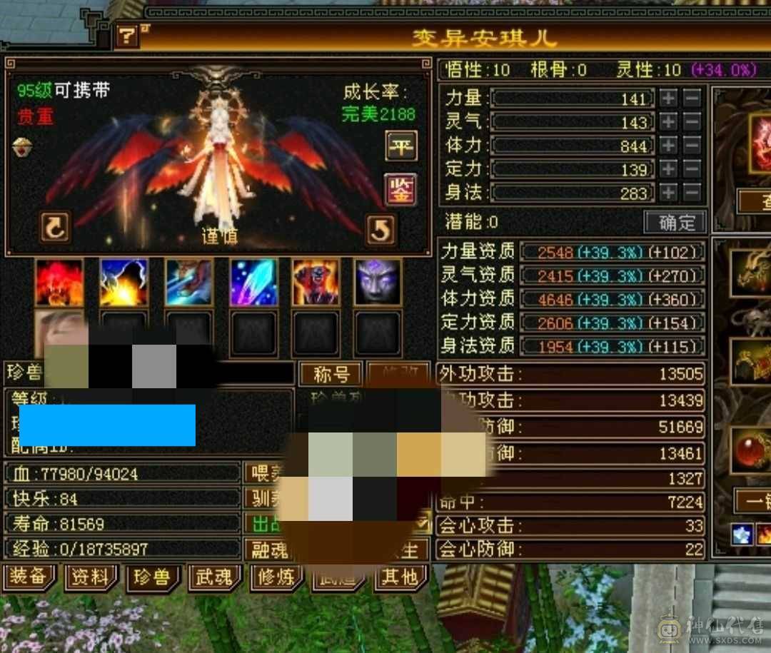 满六强力三修逍遥懂的来