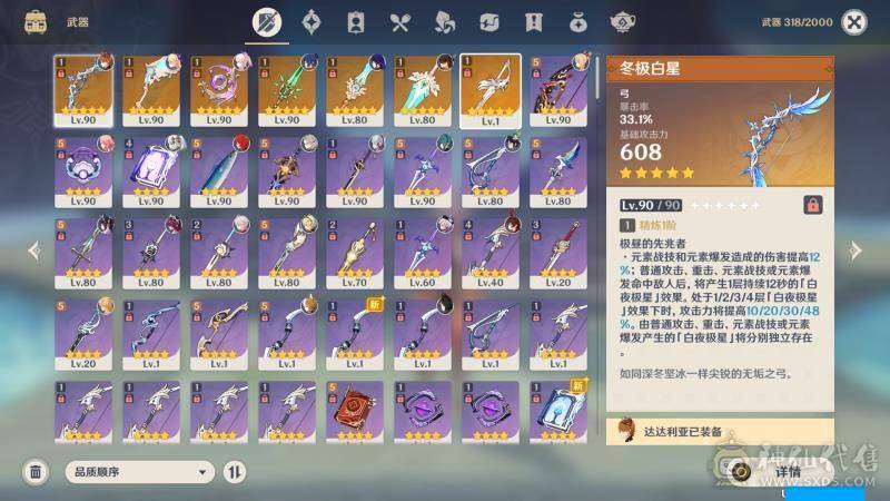 17五星角色6五星武器极品号低价出售