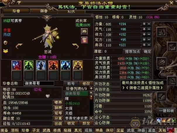 肩膀火武当，随缘出！！60W血 6.6命中 1150火炕，不说有多好。至少模板过得去。