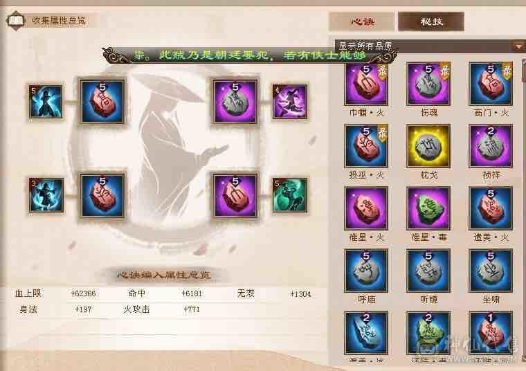 肩膀火武当，随缘出！！60W血 6.6命中 1150火炕，不说有多好。至少模板过得去。