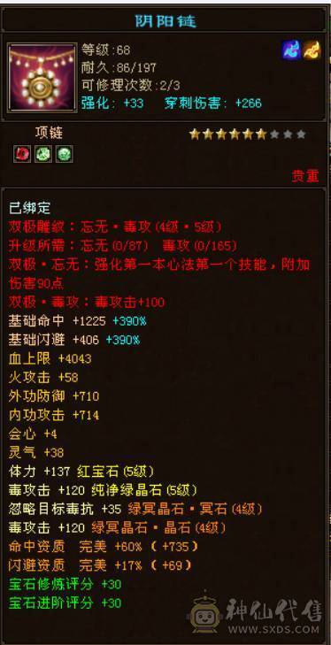 放大器毒逍遥