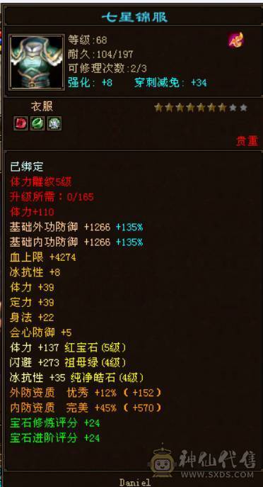 放大器毒逍遥