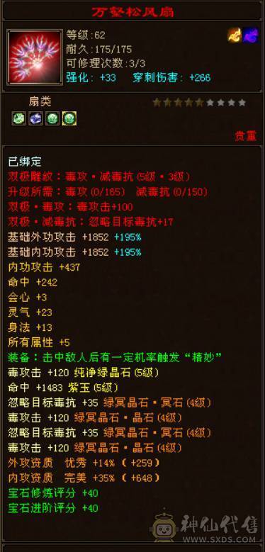 放大器毒逍遥