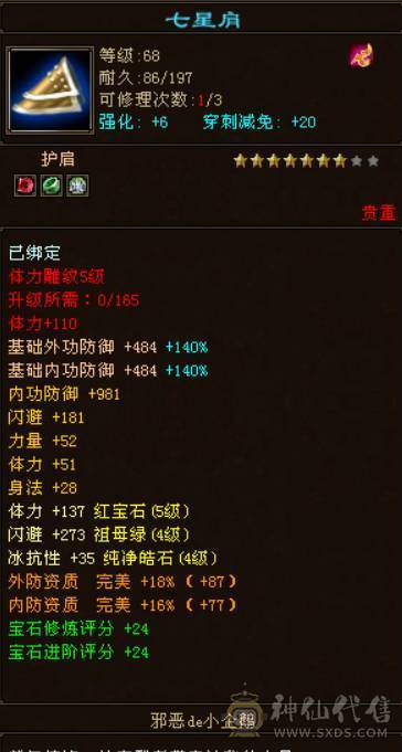 放大器毒逍遥